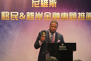 Deputy Premier of Nevis Hon. Mark Brantley addressing potential investors in Beijing