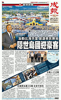 One of three newspaper articles in the Hong Kong media featuring Deputy Premier of Nevis Hon. Mark Brantley’s visit to Hong Kong and available investment opportunities in Nevis and St. Kitts and Nevis